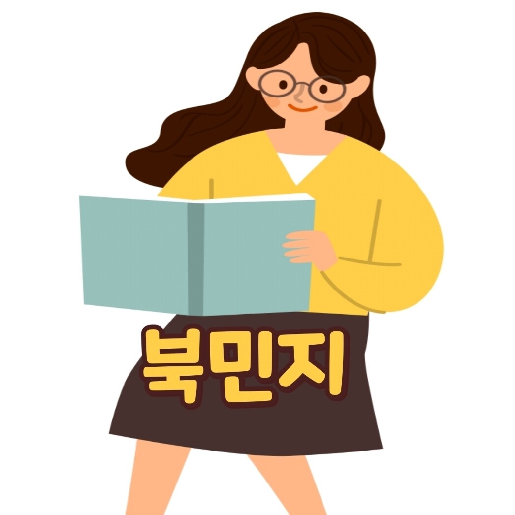 북민지님의 프로필 이미지